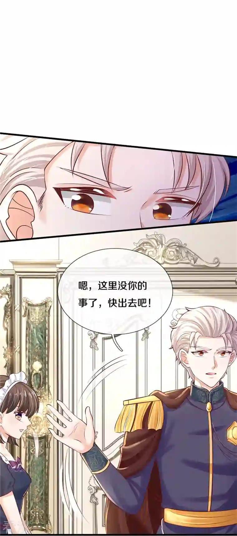 某天成为王的女儿第435话 偷看被抓包了