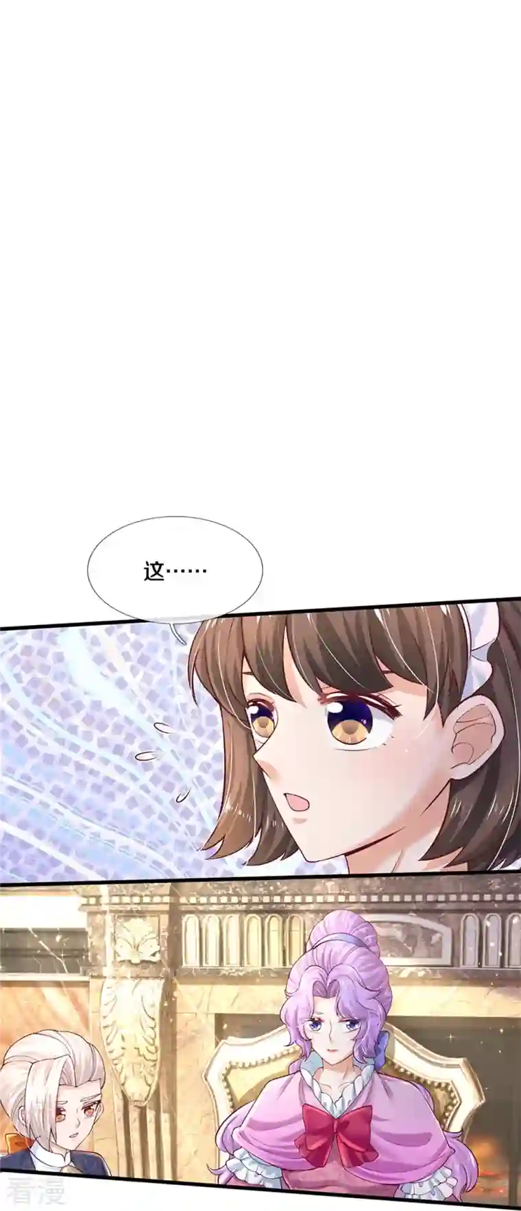 某天成为王的女儿第435话 偷看被抓包了