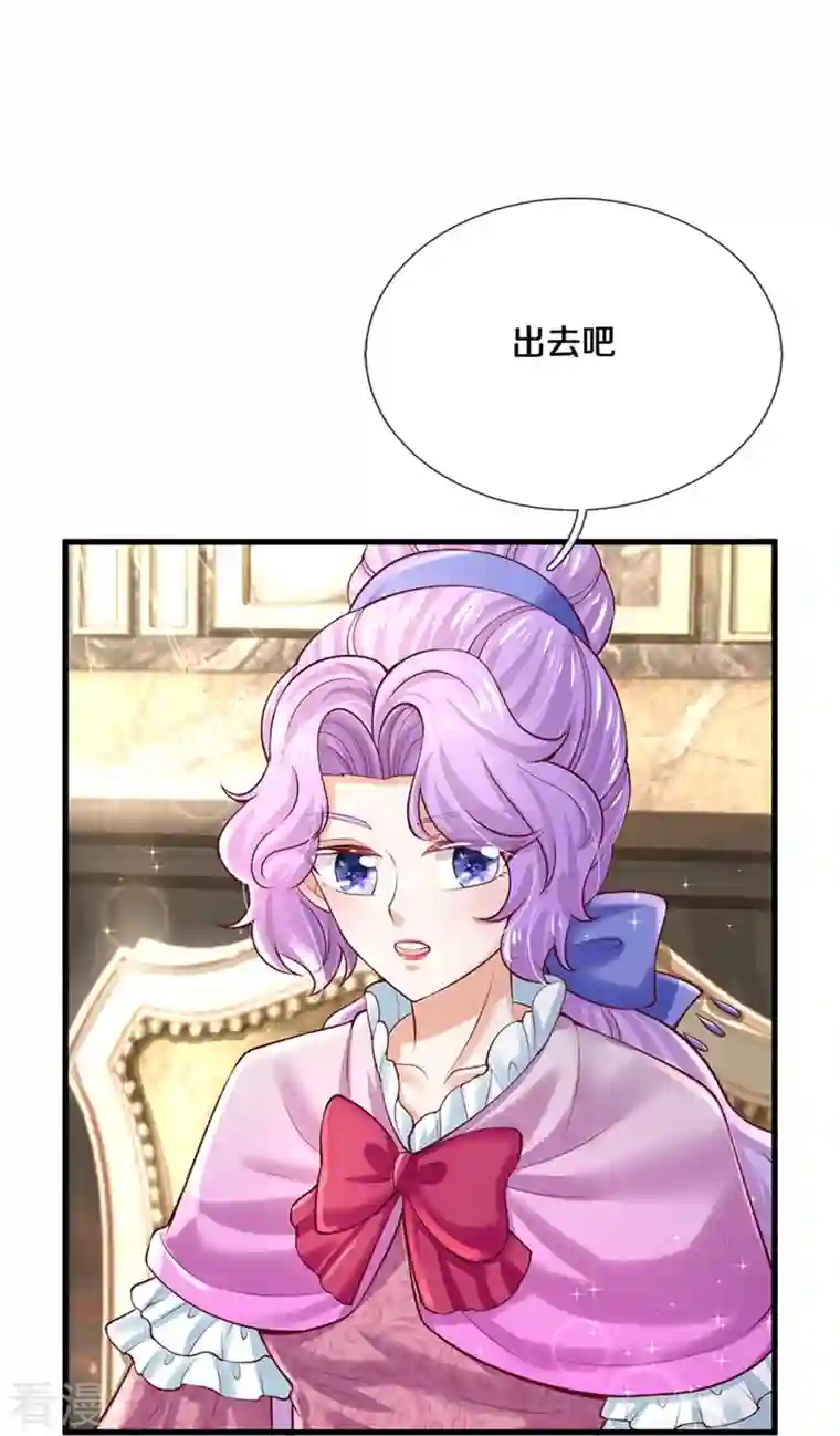 某天成为王的女儿第435话 偷看被抓包了