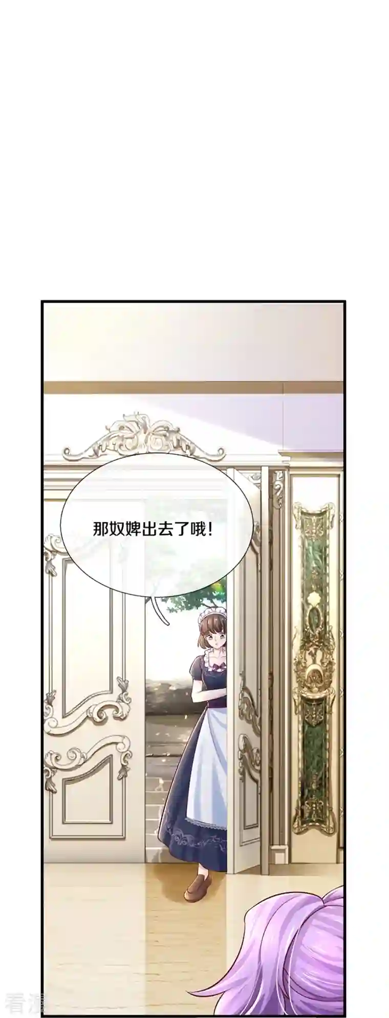 某天成为王的女儿第435话 偷看被抓包了