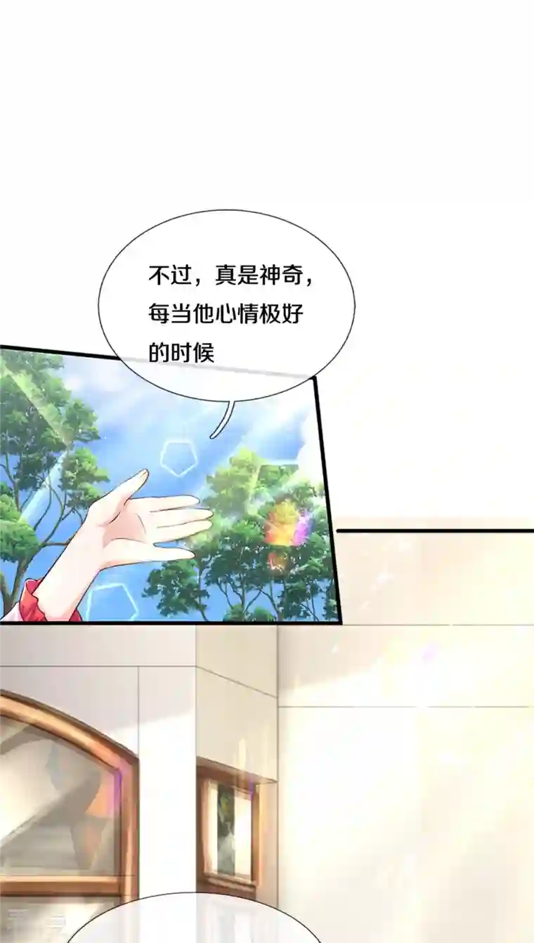 某天成为王的女儿第435话 偷看被抓包了