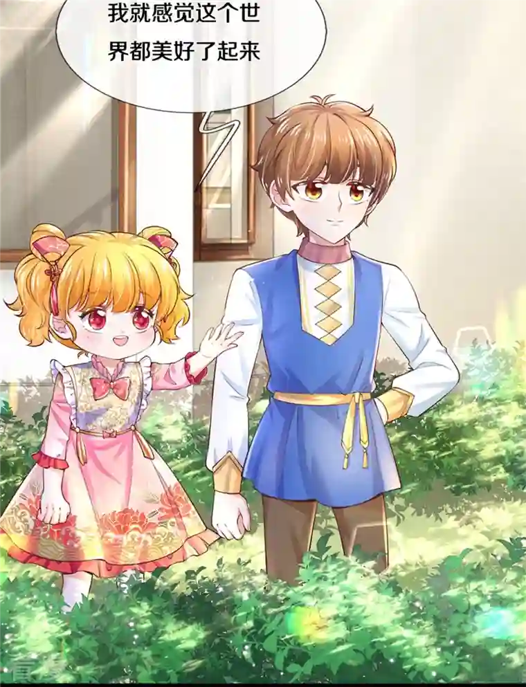 某天成为王的女儿第435话 偷看被抓包了