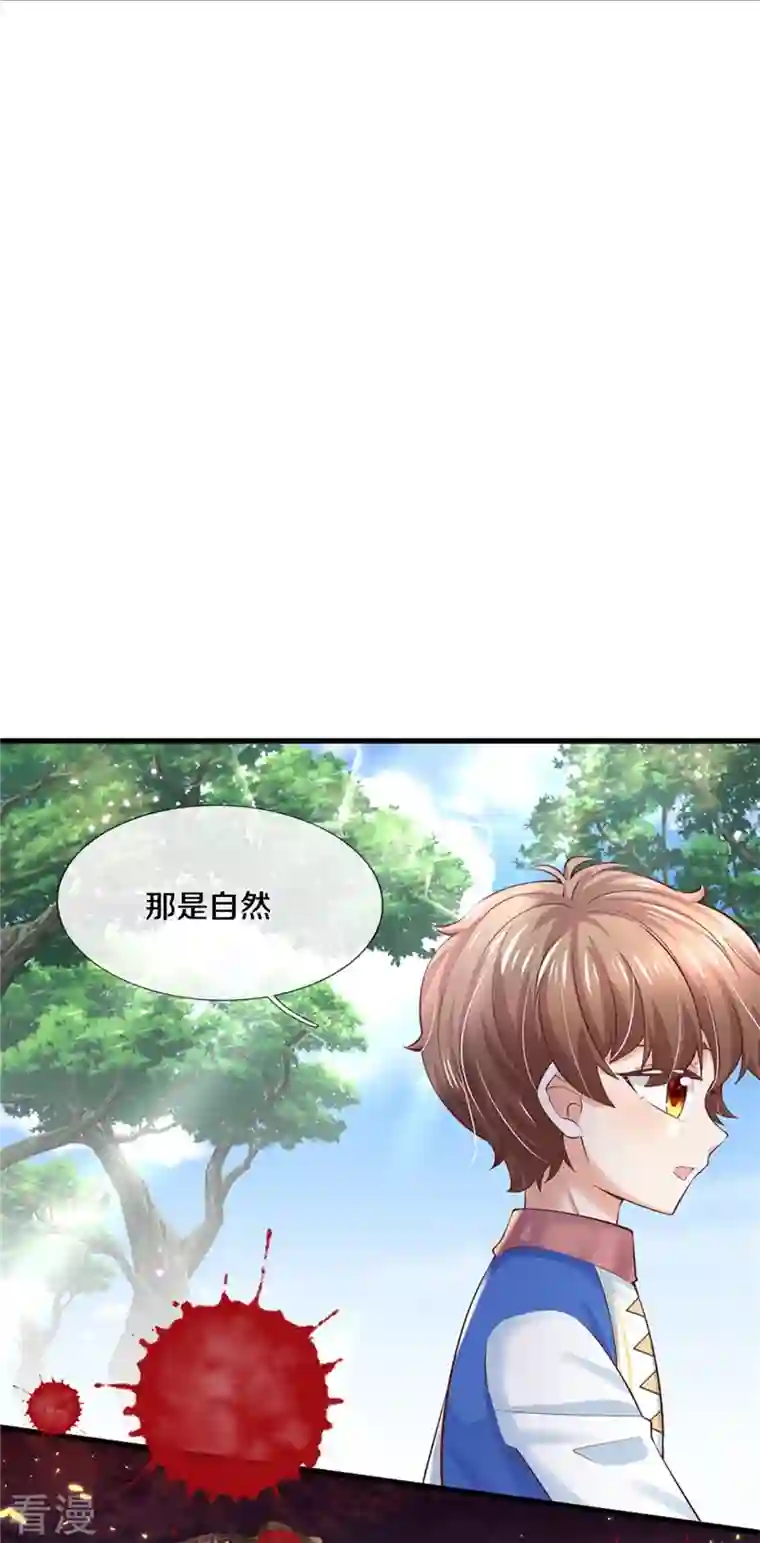 某天成为王的女儿第435话 偷看被抓包了