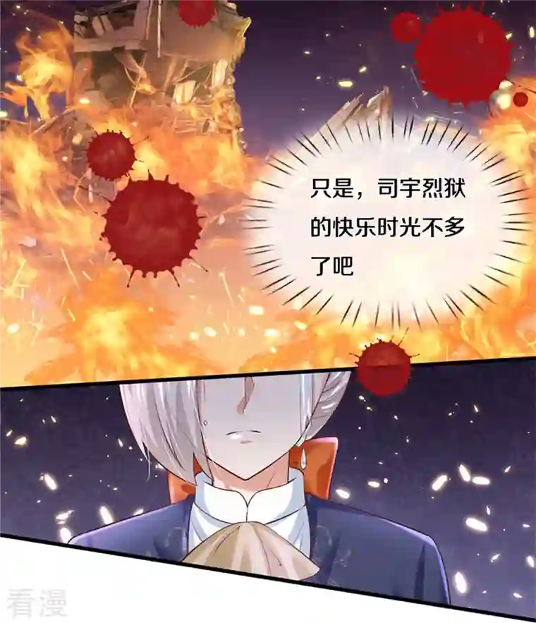 某天成为王的女儿第435话 偷看被抓包了