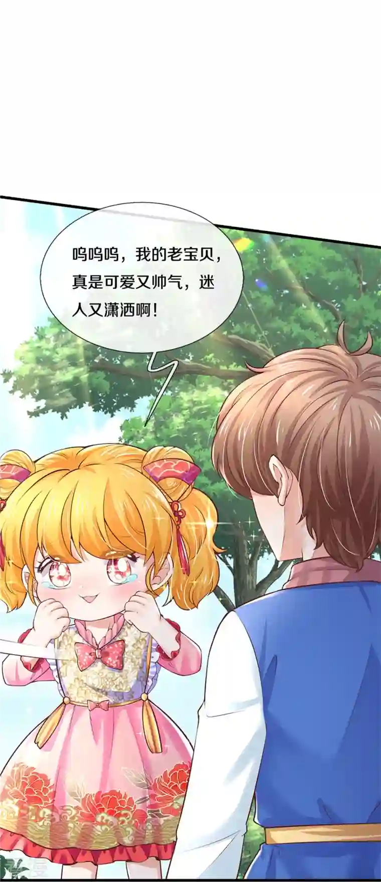 某天成为王的女儿第435话 偷看被抓包了