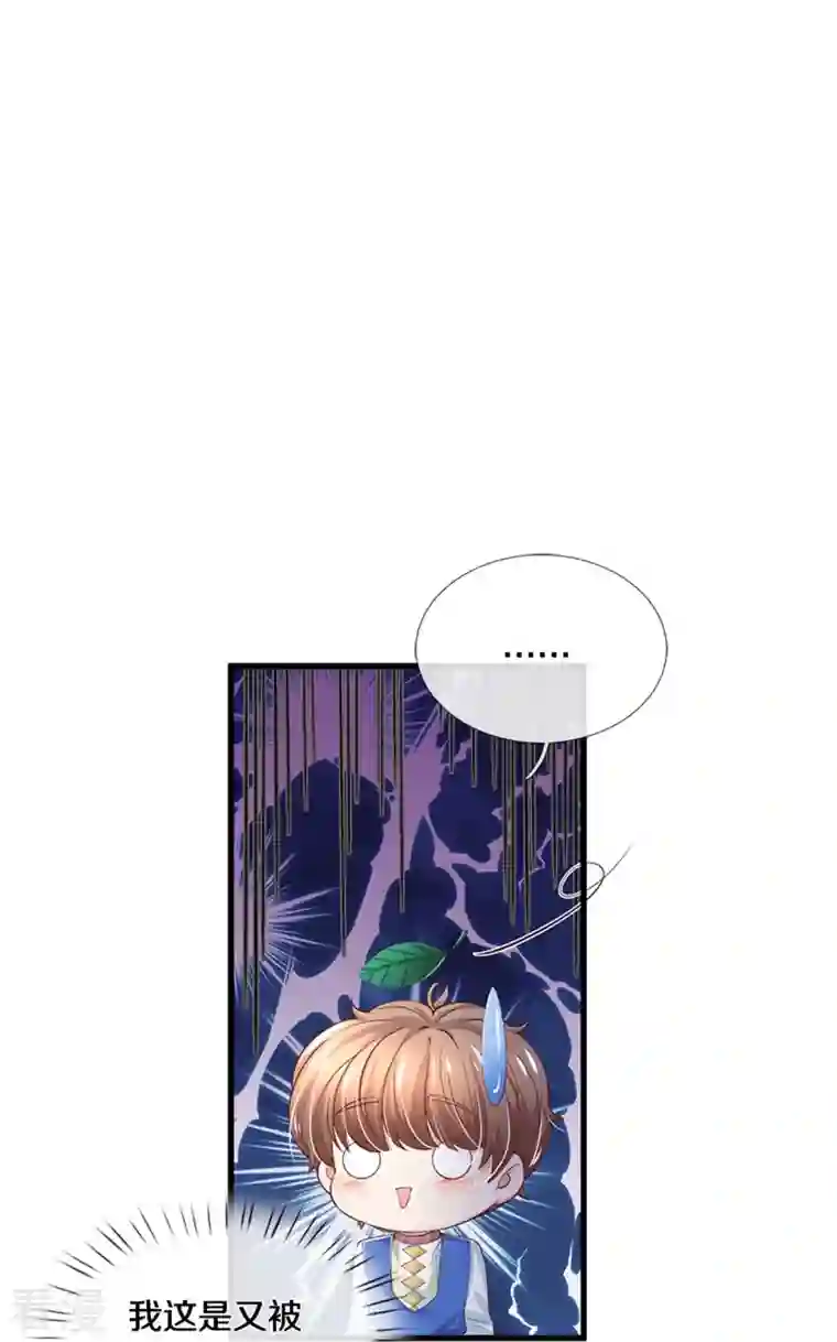 某天成为王的女儿第435话 偷看被抓包了