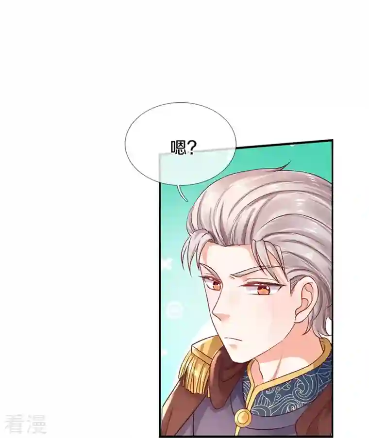 某天成为王的女儿第436话 偷窥三人组