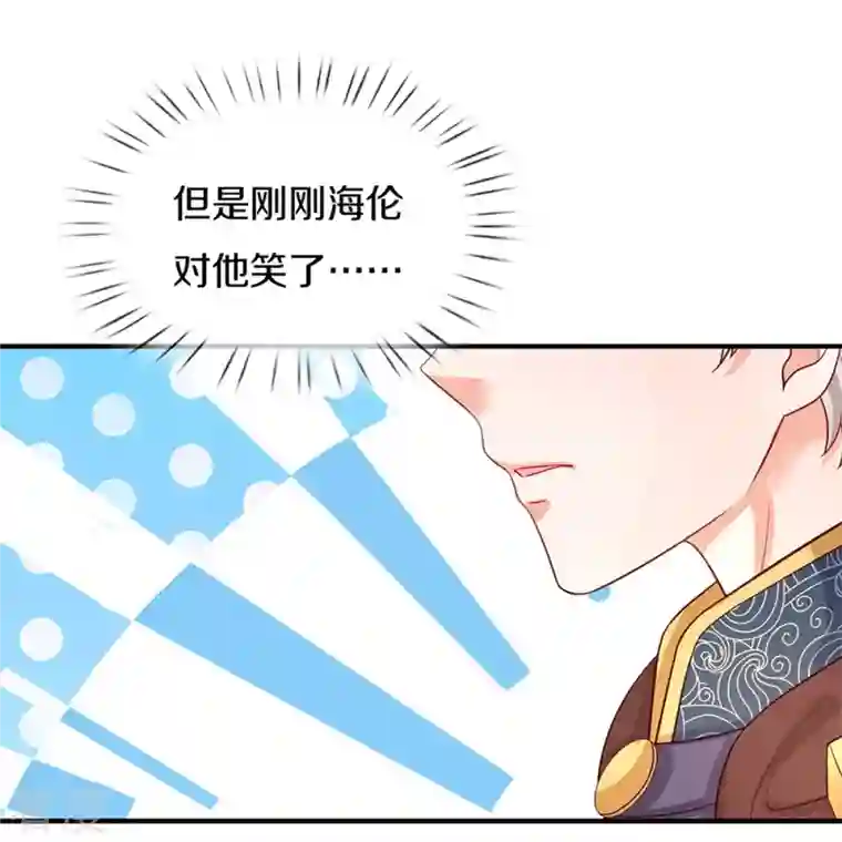 某天成为王的女儿第436话 偷窥三人组