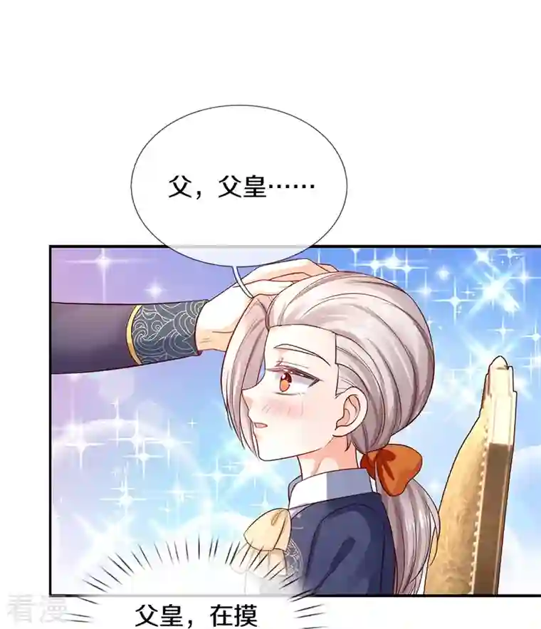 某天成为王的女儿第436话 偷窥三人组