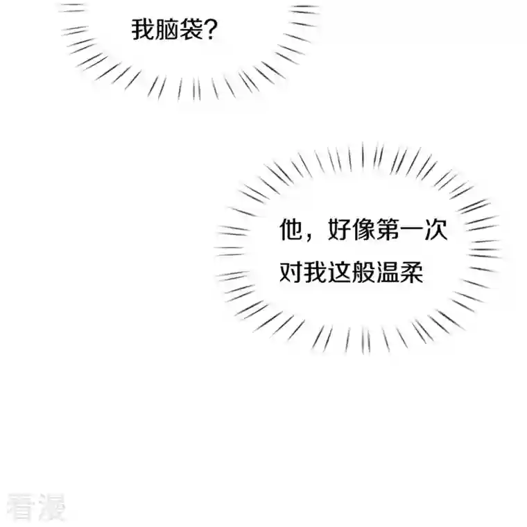 某天成为王的女儿第436话 偷窥三人组