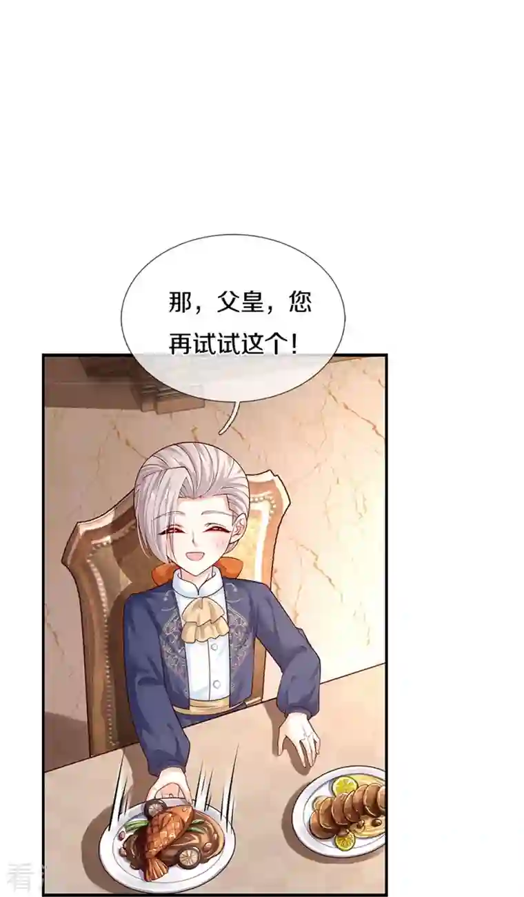 某天成为王的女儿第436话 偷窥三人组