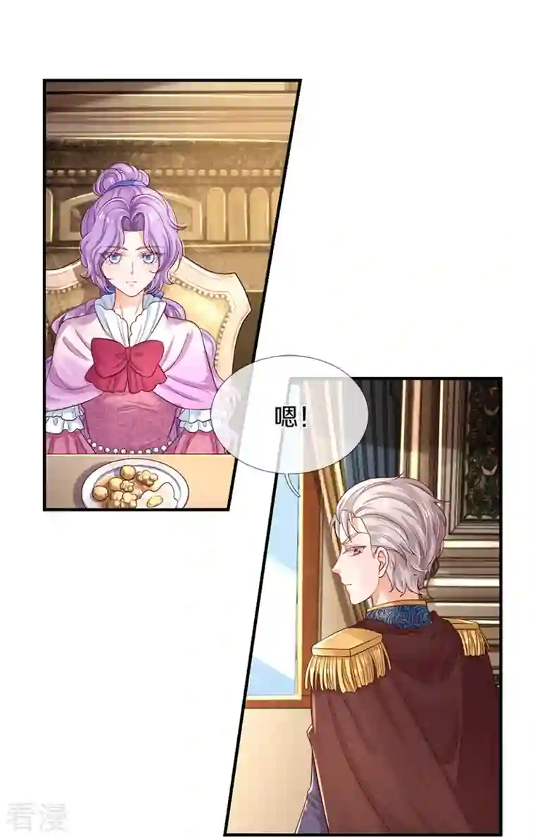 某天成为王的女儿第436话 偷窥三人组