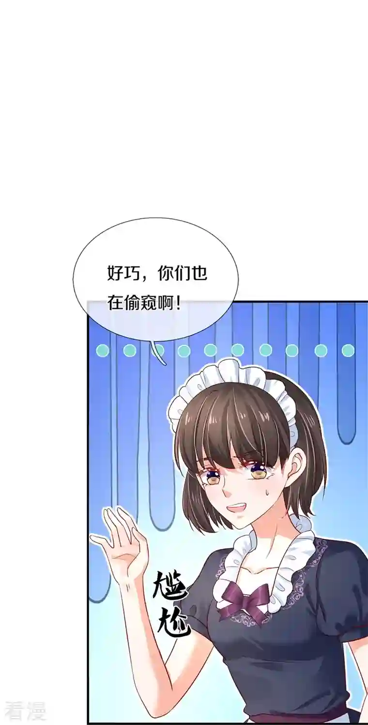 某天成为王的女儿第436话 偷窥三人组