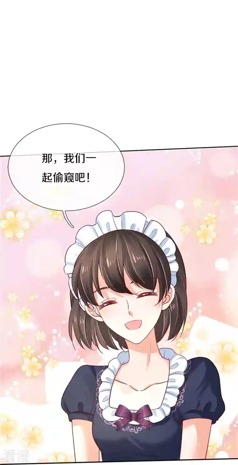 某天成为王的女儿第436话 偷窥三人组
