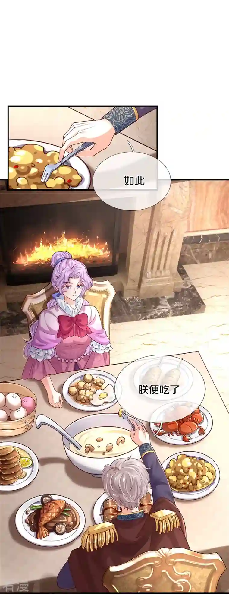 某天成为王的女儿第437话 开心的都长彩虹啦
