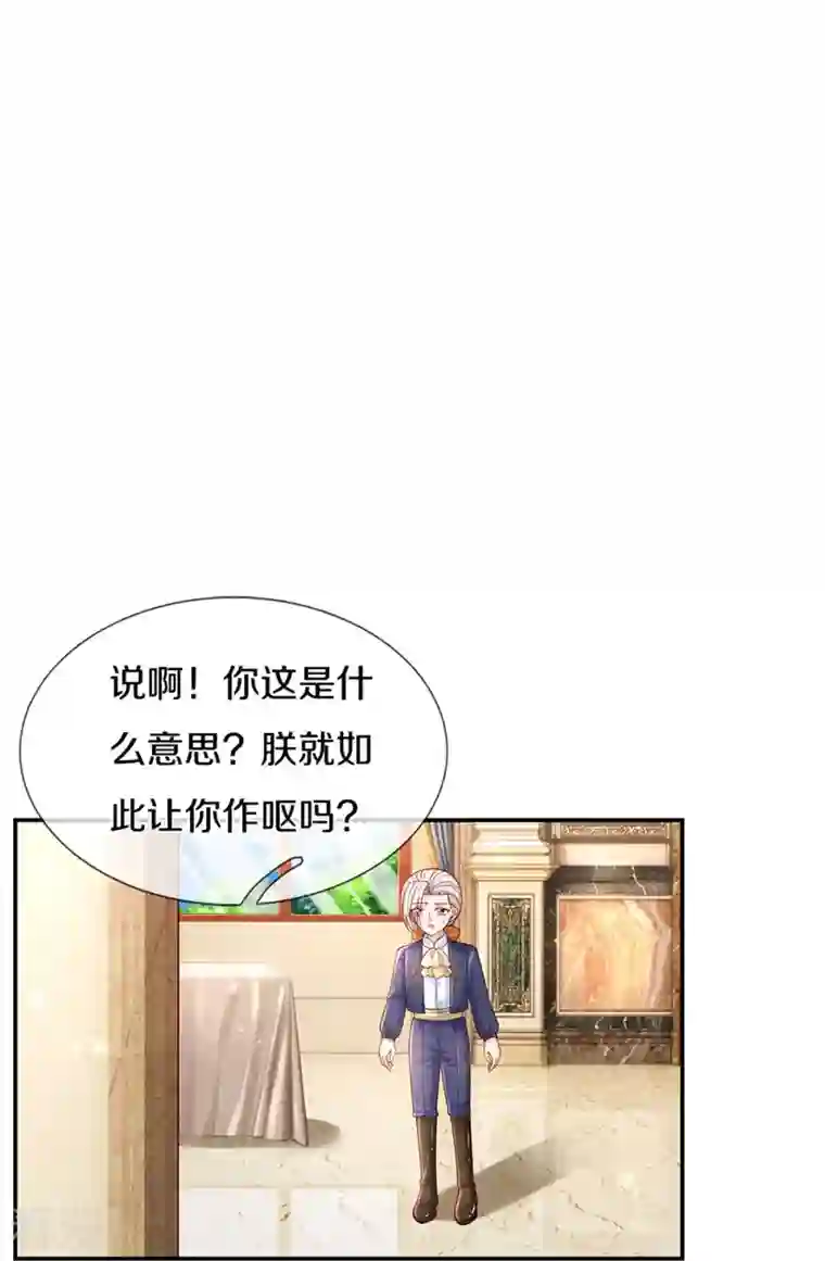 某天成为王的女儿第438话 这不是你的错