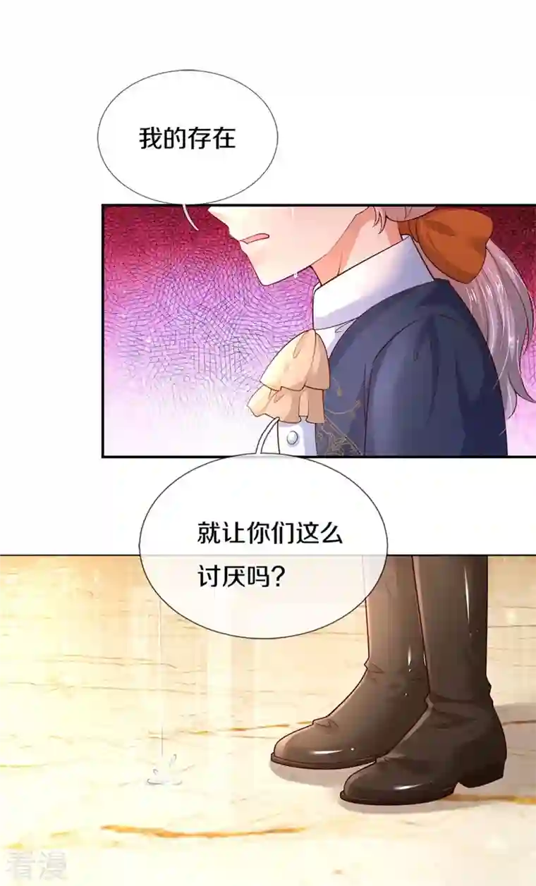 某天成为王的女儿第438话 这不是你的错