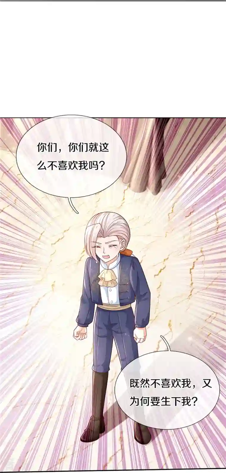 某天成为王的女儿第438话 这不是你的错