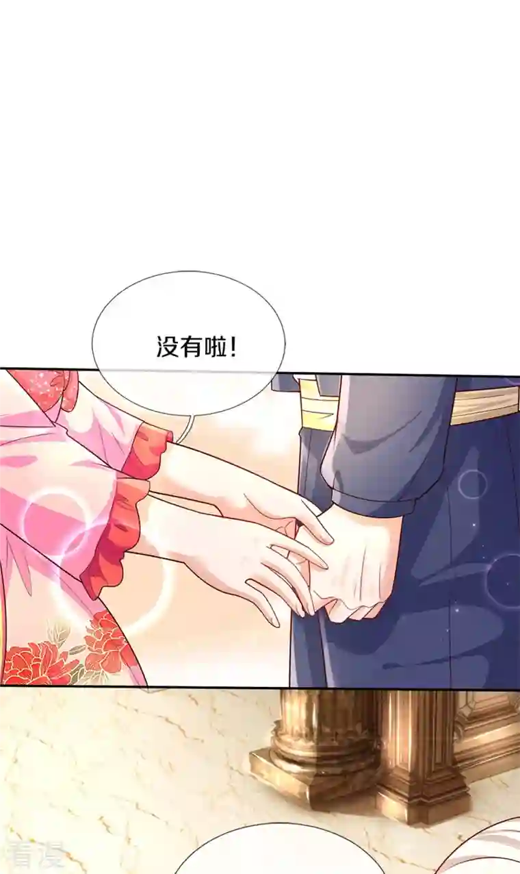 某天成为王的女儿第438话 这不是你的错
