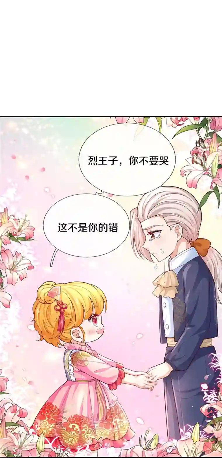 某天成为王的女儿第438话 这不是你的错