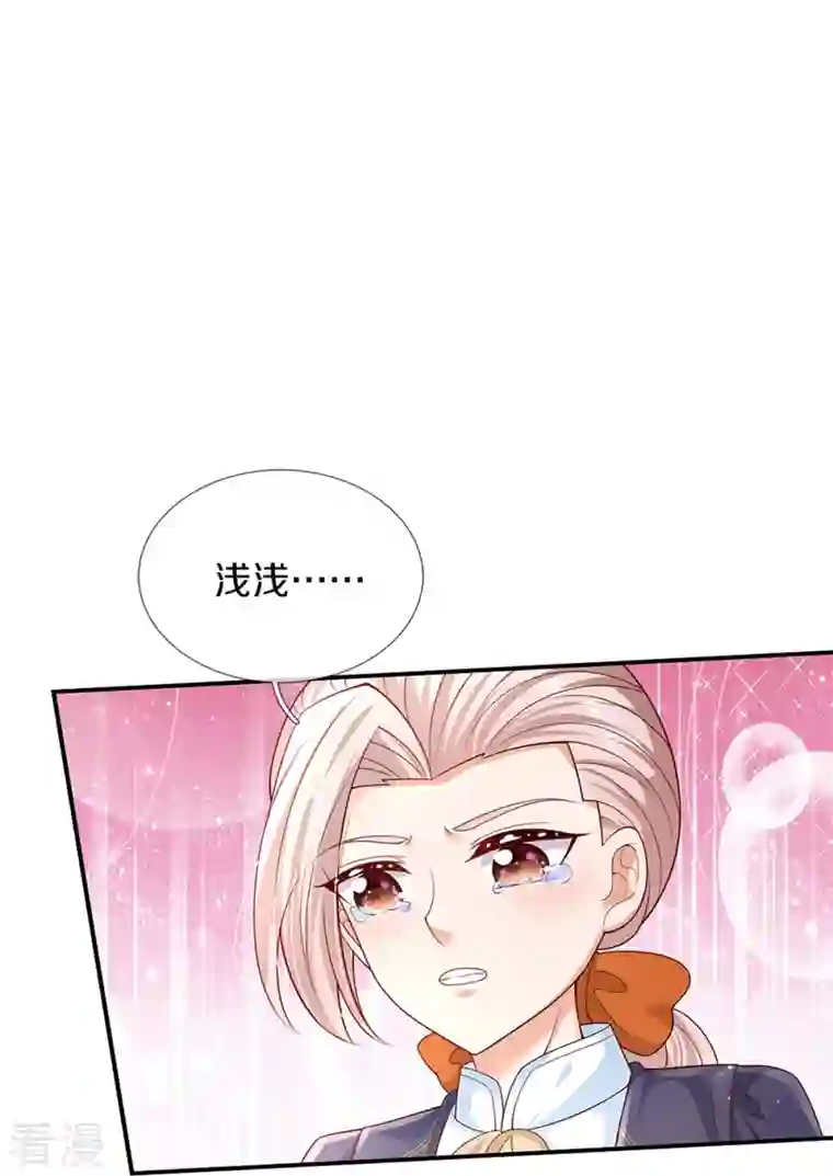 某天成为王的女儿第438话 这不是你的错