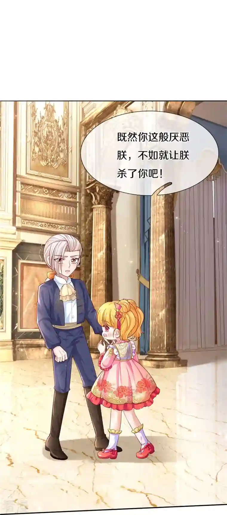 某天成为王的女儿第438话 这不是你的错