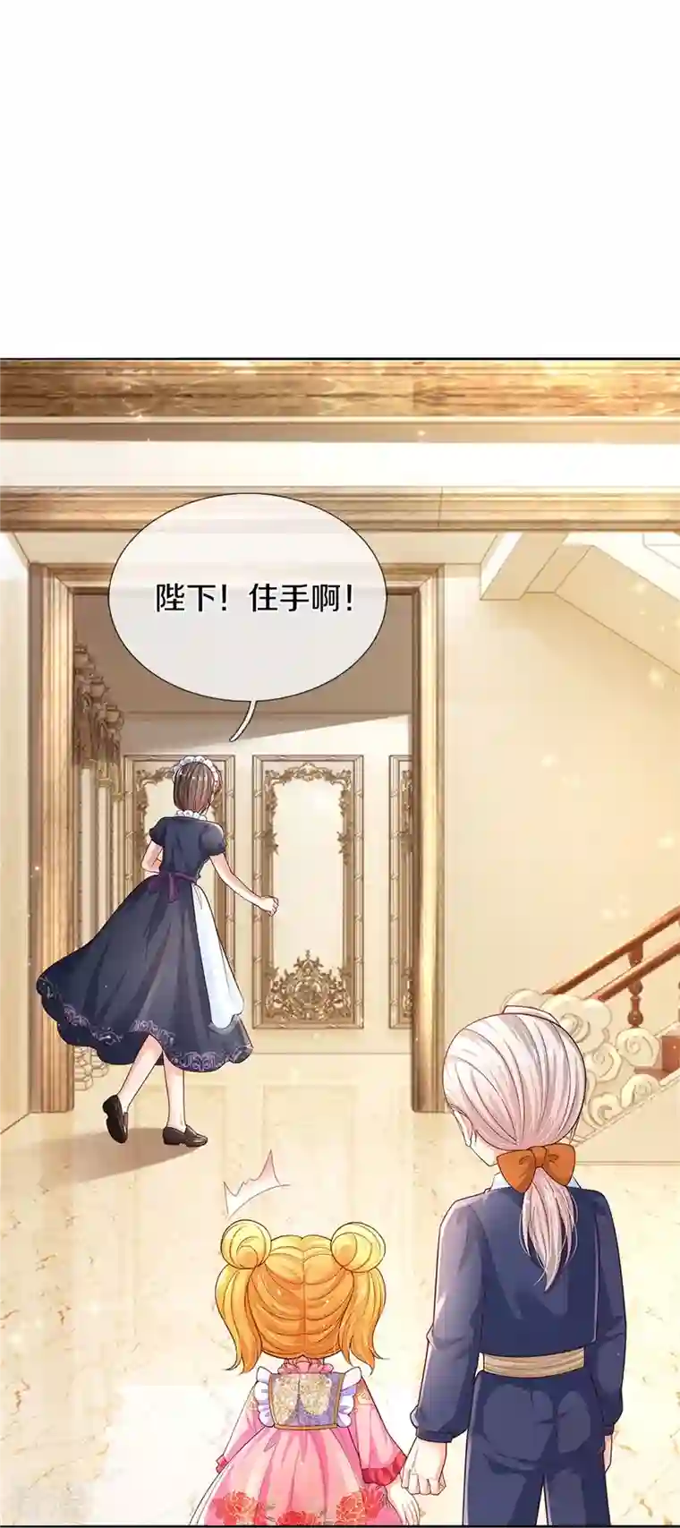 某天成为王的女儿第438话 这不是你的错