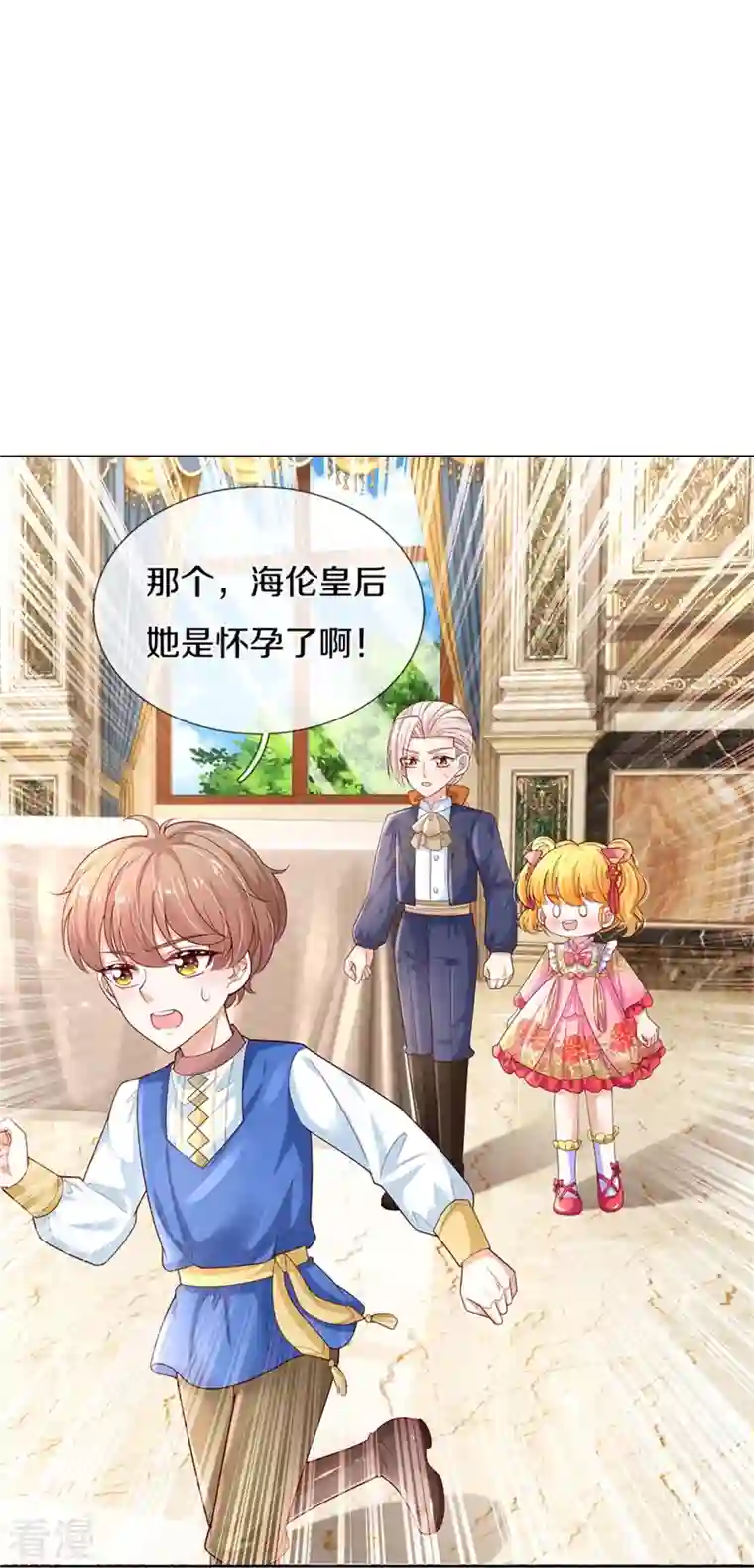 某天成为王的女儿第438话 这不是你的错