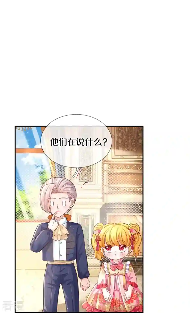 某天成为王的女儿第438话 这不是你的错