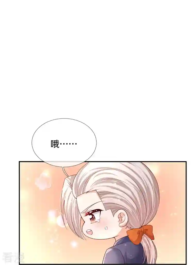 某天成为王的女儿第438话 这不是你的错