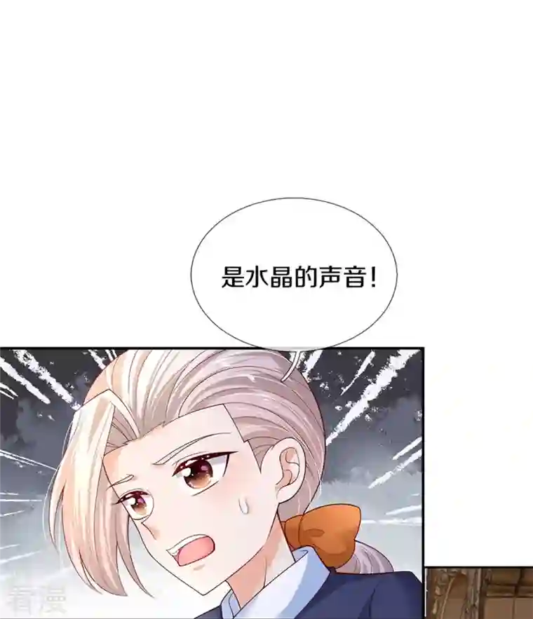 某天成为王的女儿第438话 这不是你的错