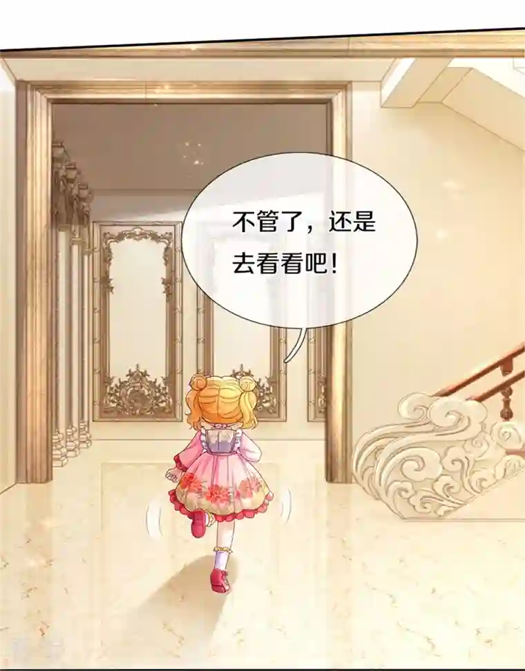 某天成为王的女儿第438话 这不是你的错