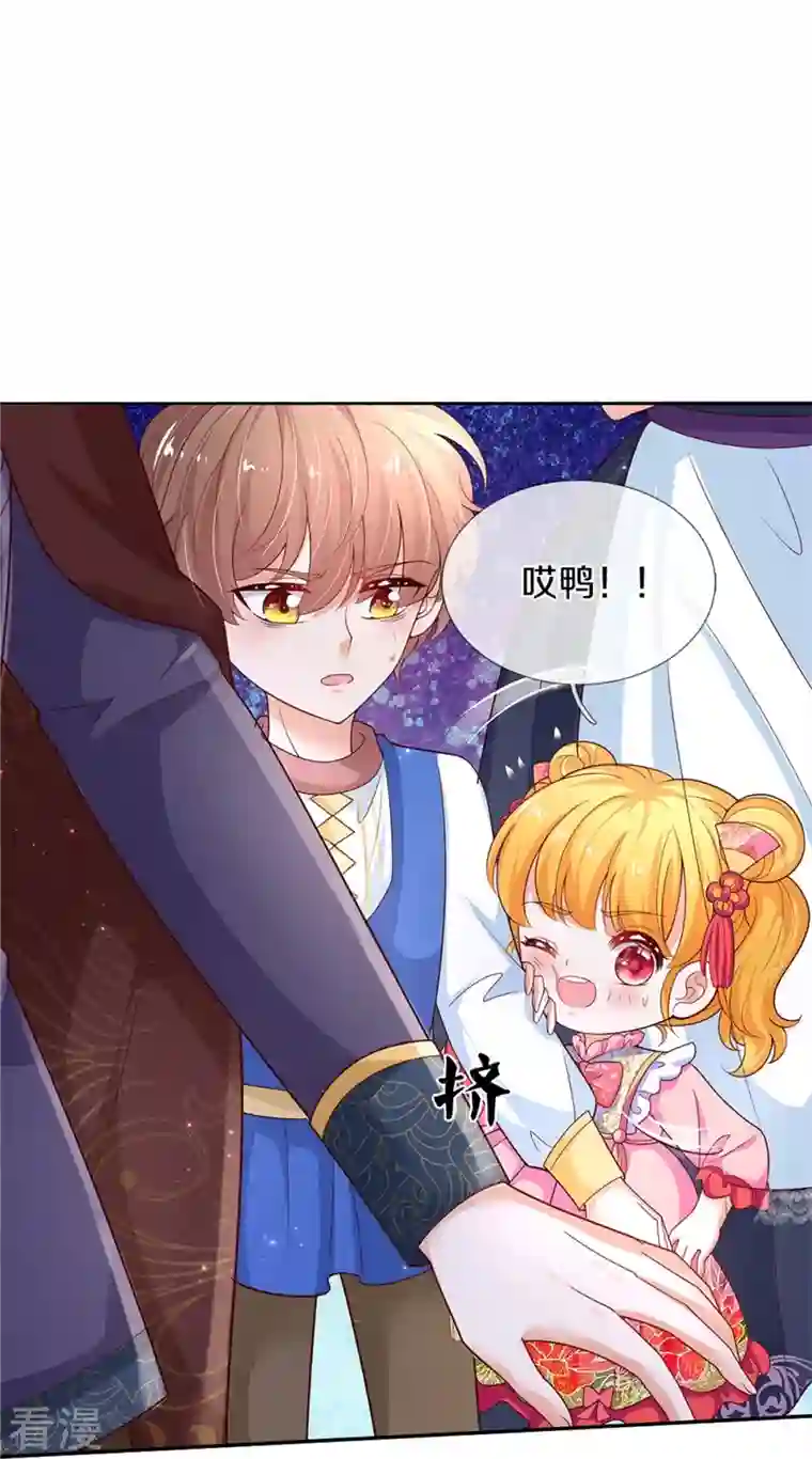某天成为王的女儿第438话 这不是你的错