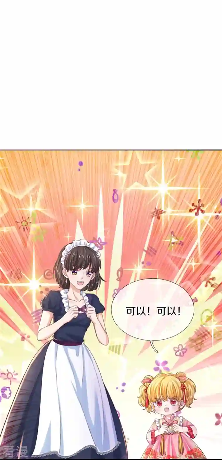 某天成为王的女儿第438话 这不是你的错