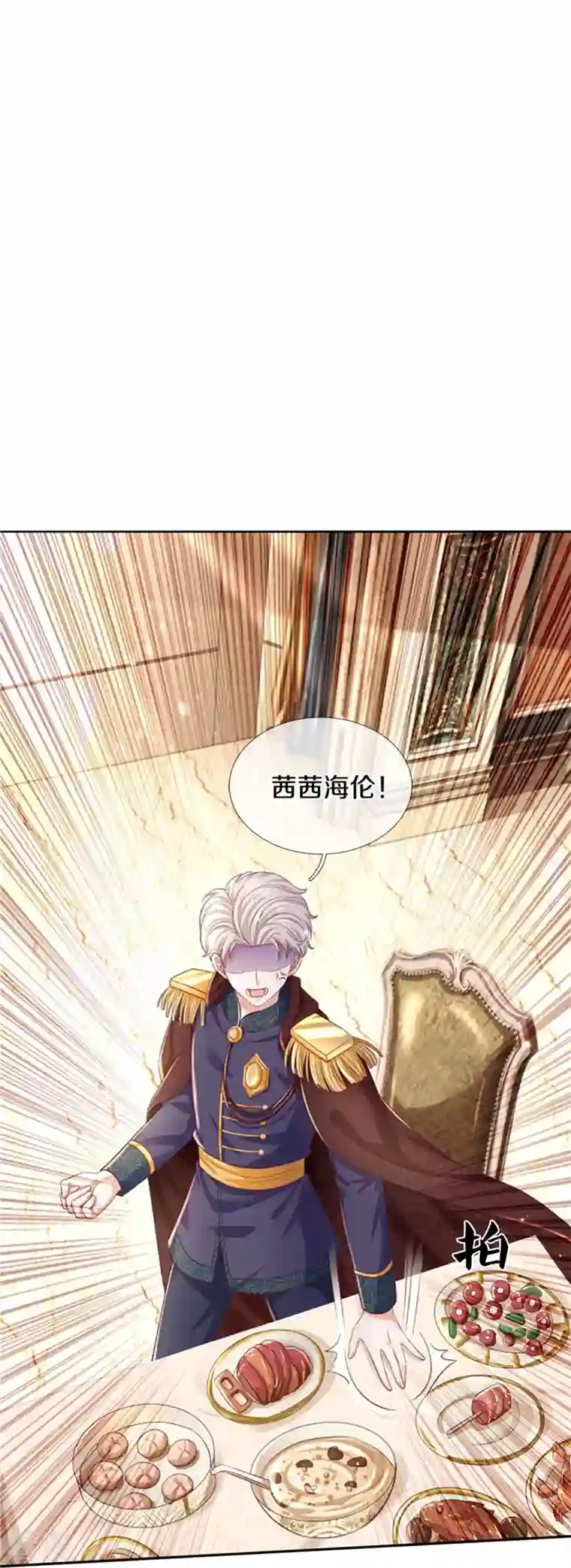 某天成为王的女儿第438话 这不是你的错