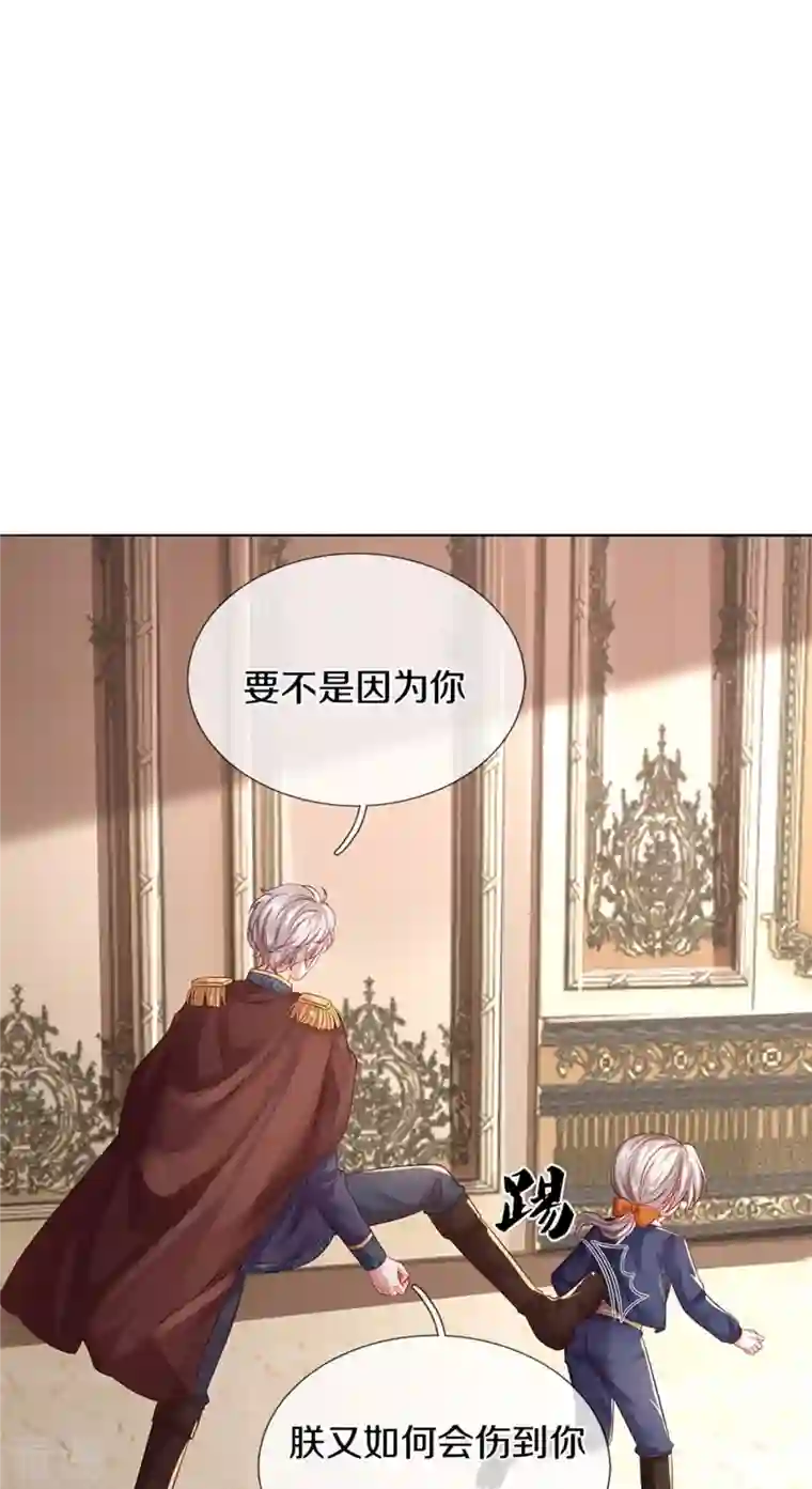 某天成为王的女儿第439话 是个女儿