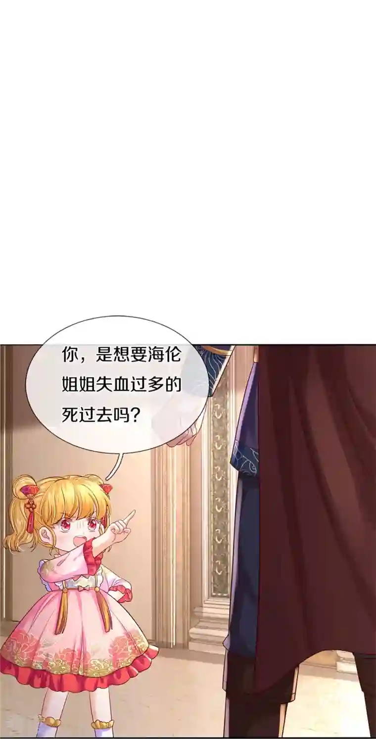 某天成为王的女儿第439话 是个女儿