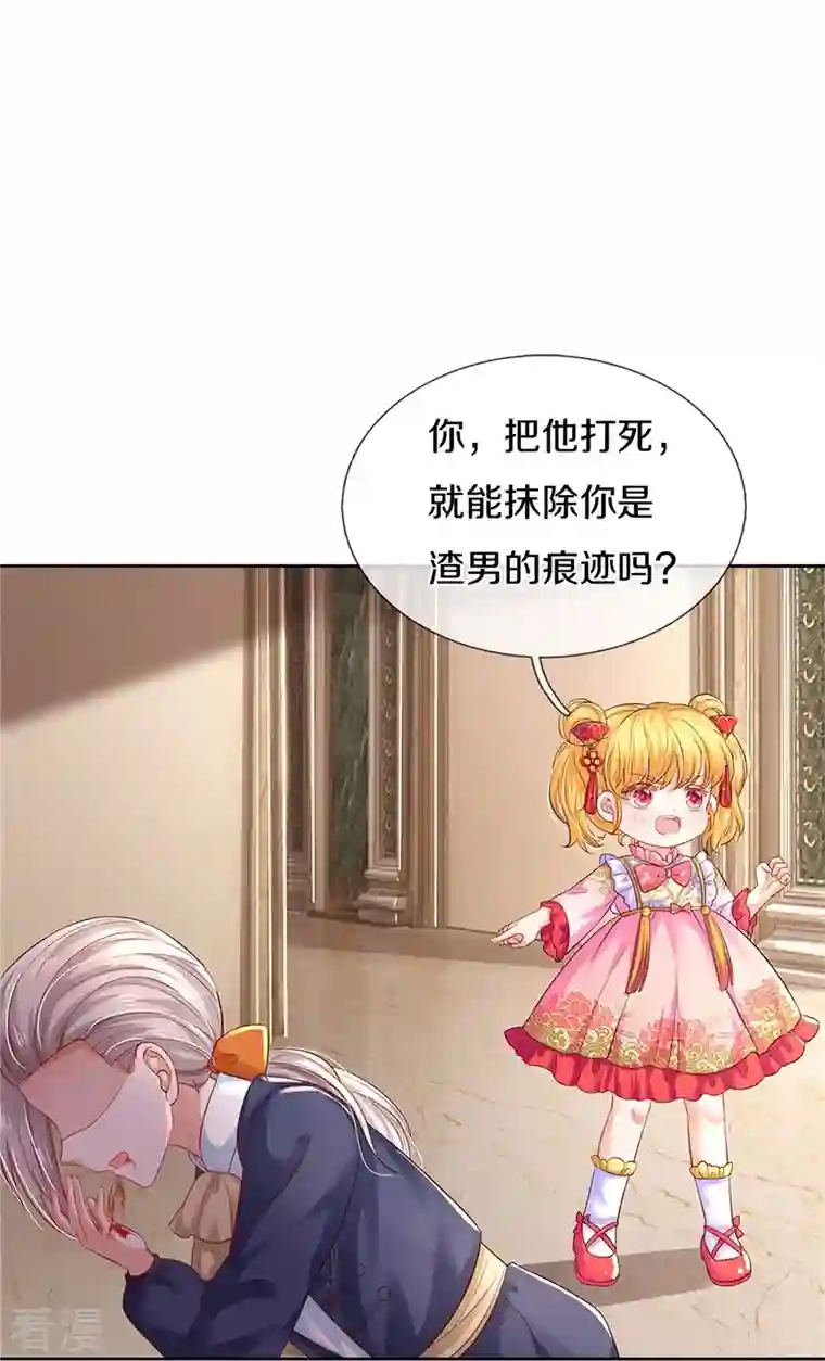 某天成为王的女儿第439话 是个女儿