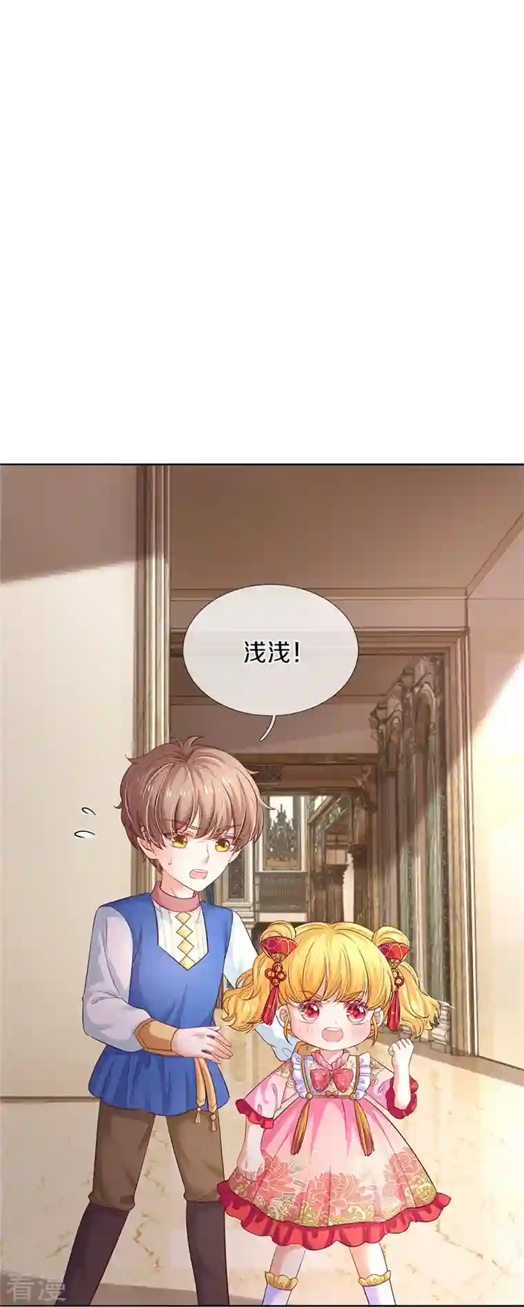 某天成为王的女儿第439话 是个女儿