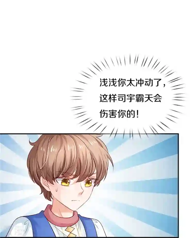 某天成为王的女儿第439话 是个女儿