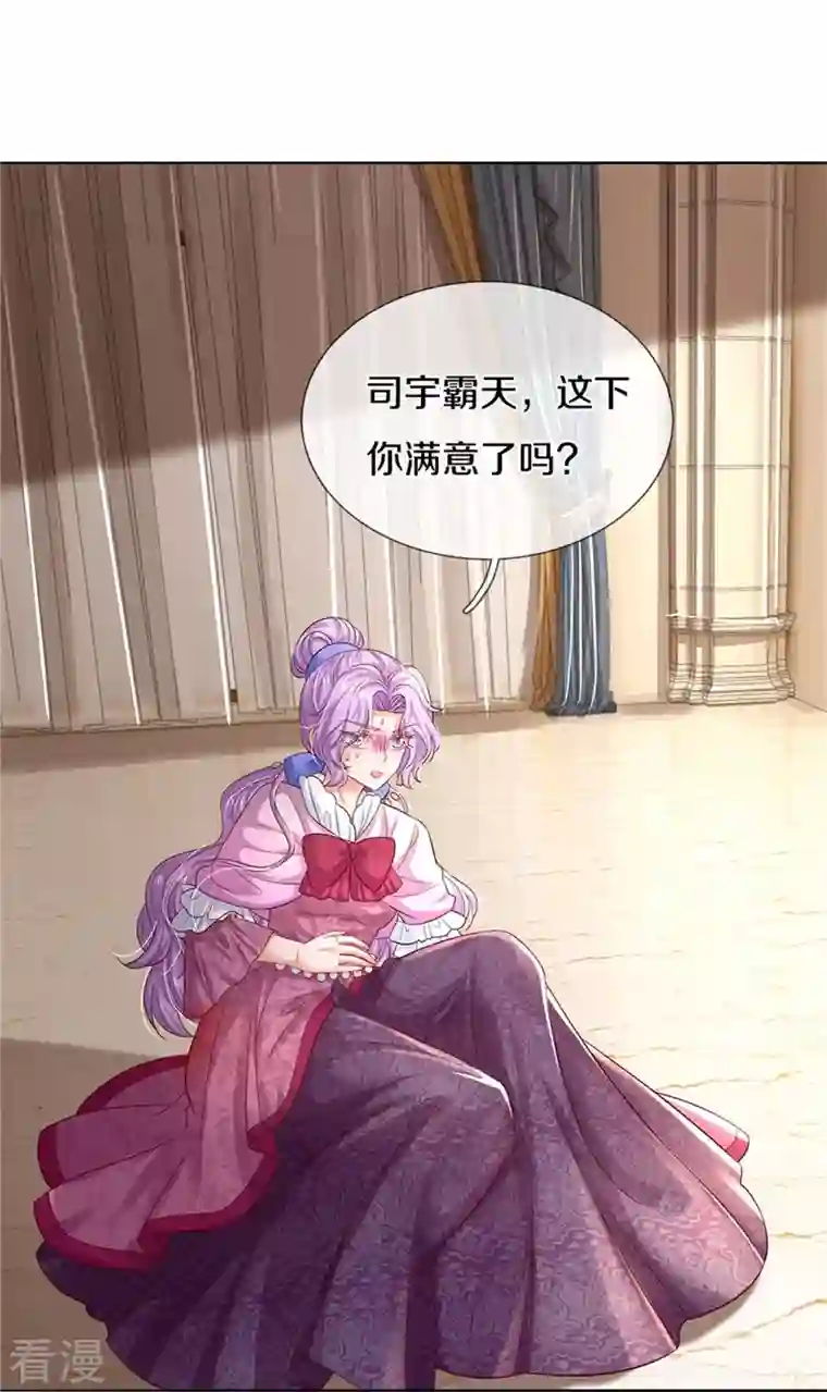 某天成为王的女儿第439话 是个女儿