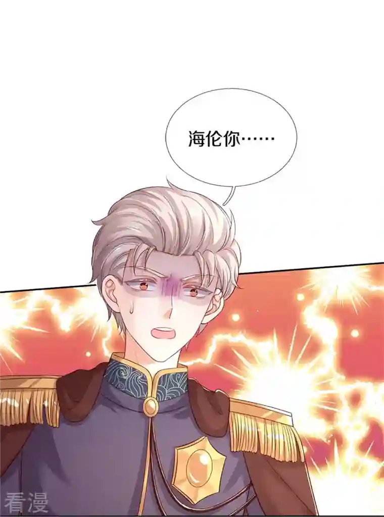 某天成为王的女儿第439话 是个女儿