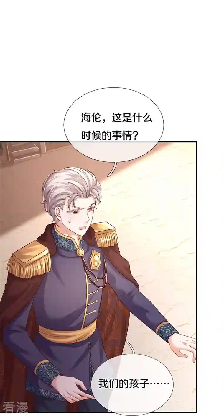某天成为王的女儿第439话 是个女儿