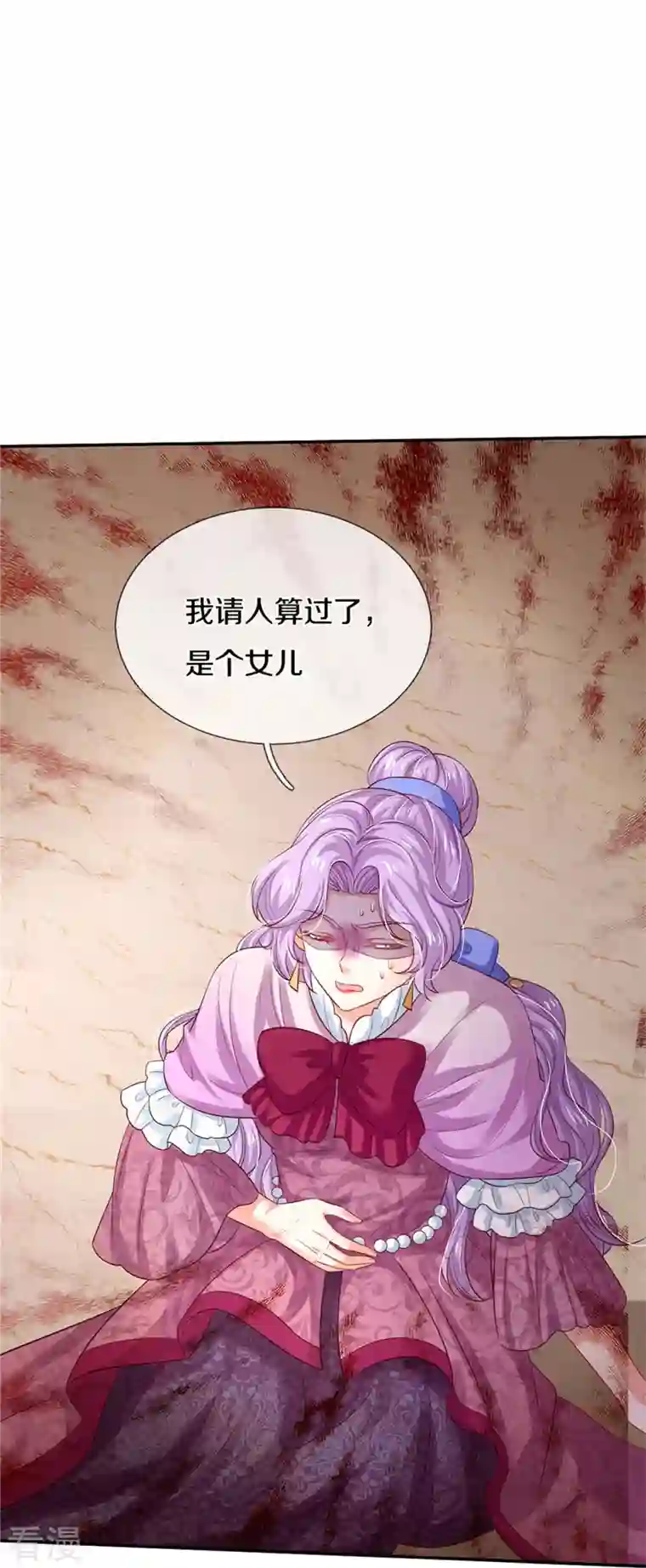 某天成为王的女儿第439话 是个女儿