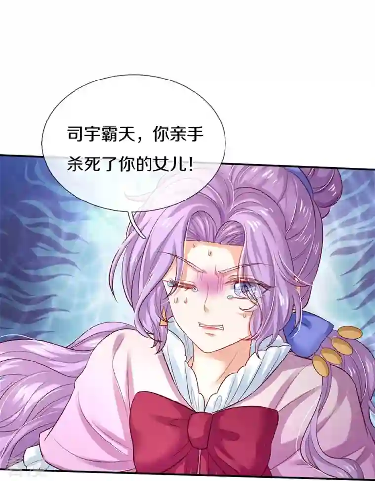 某天成为王的女儿第439话 是个女儿