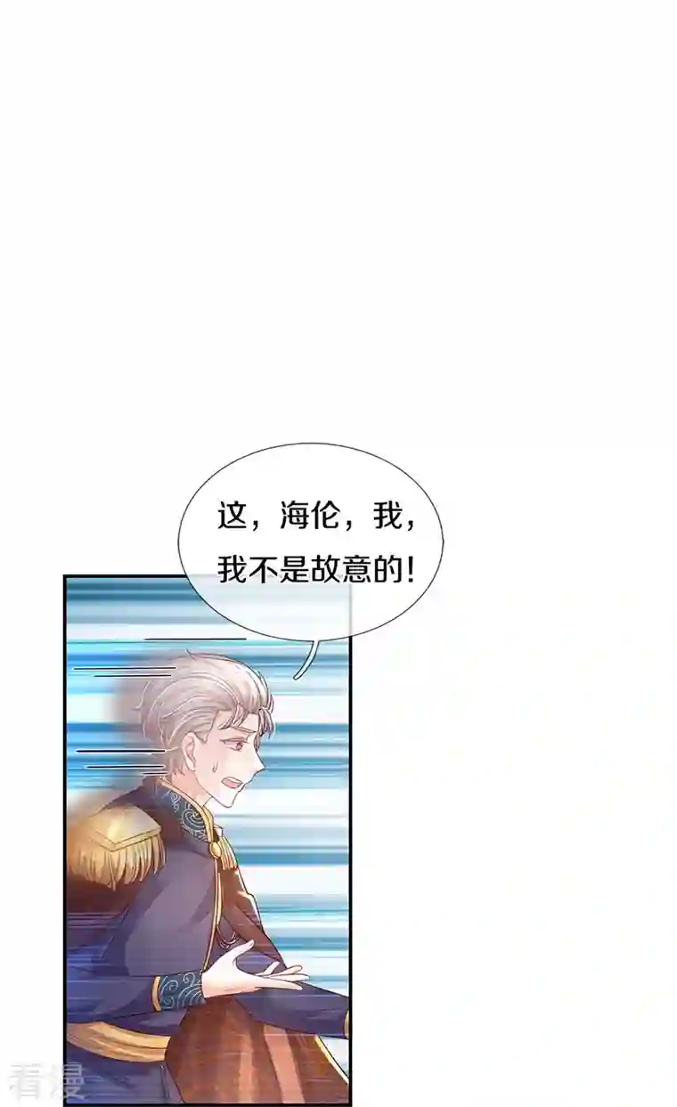 某天成为王的女儿第439话 是个女儿