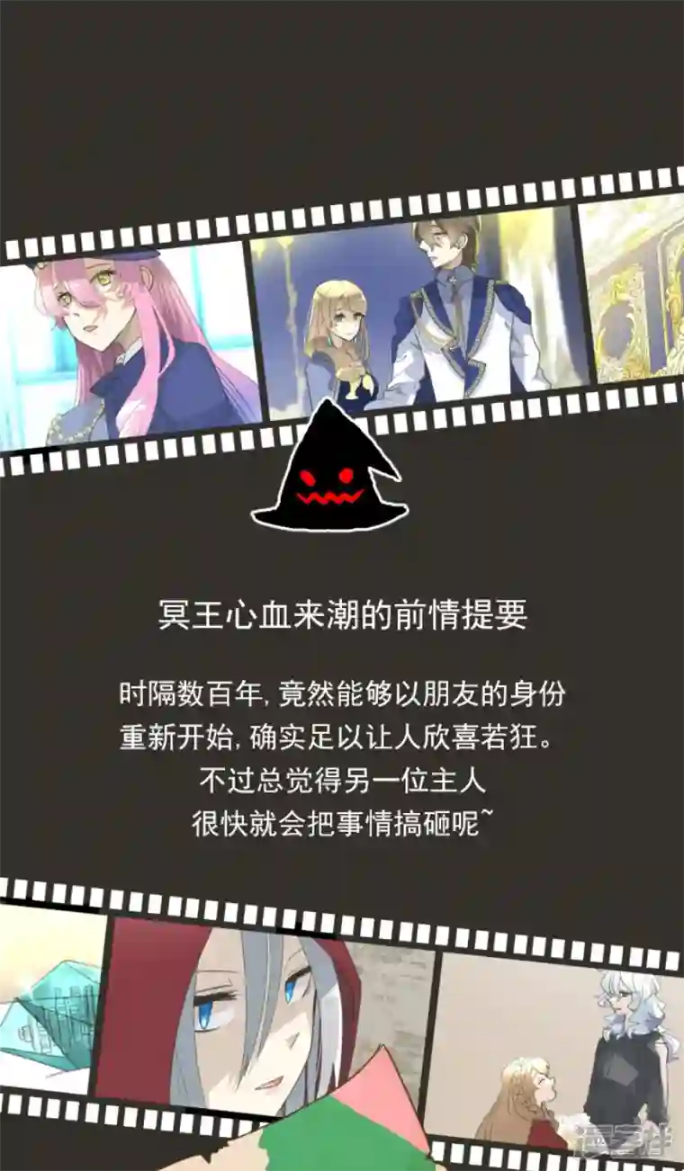 他和她的魔法契约第235话 护身符