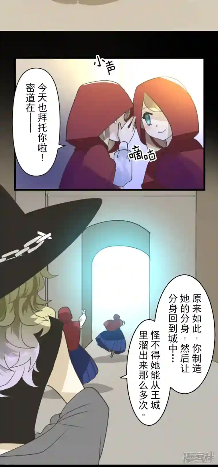 他和她的魔法契约第235话 护身符