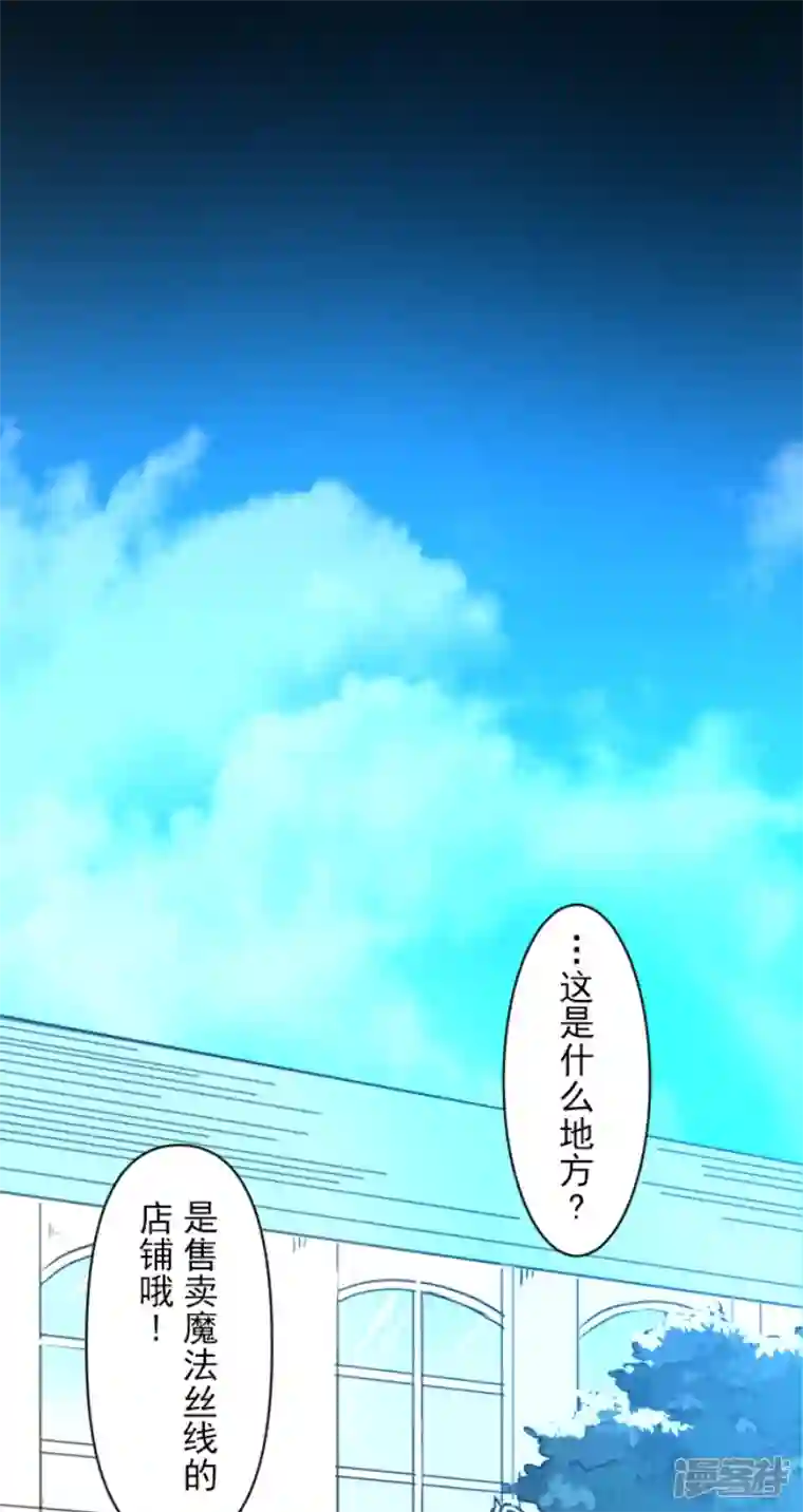 他和她的魔法契约第235话 护身符