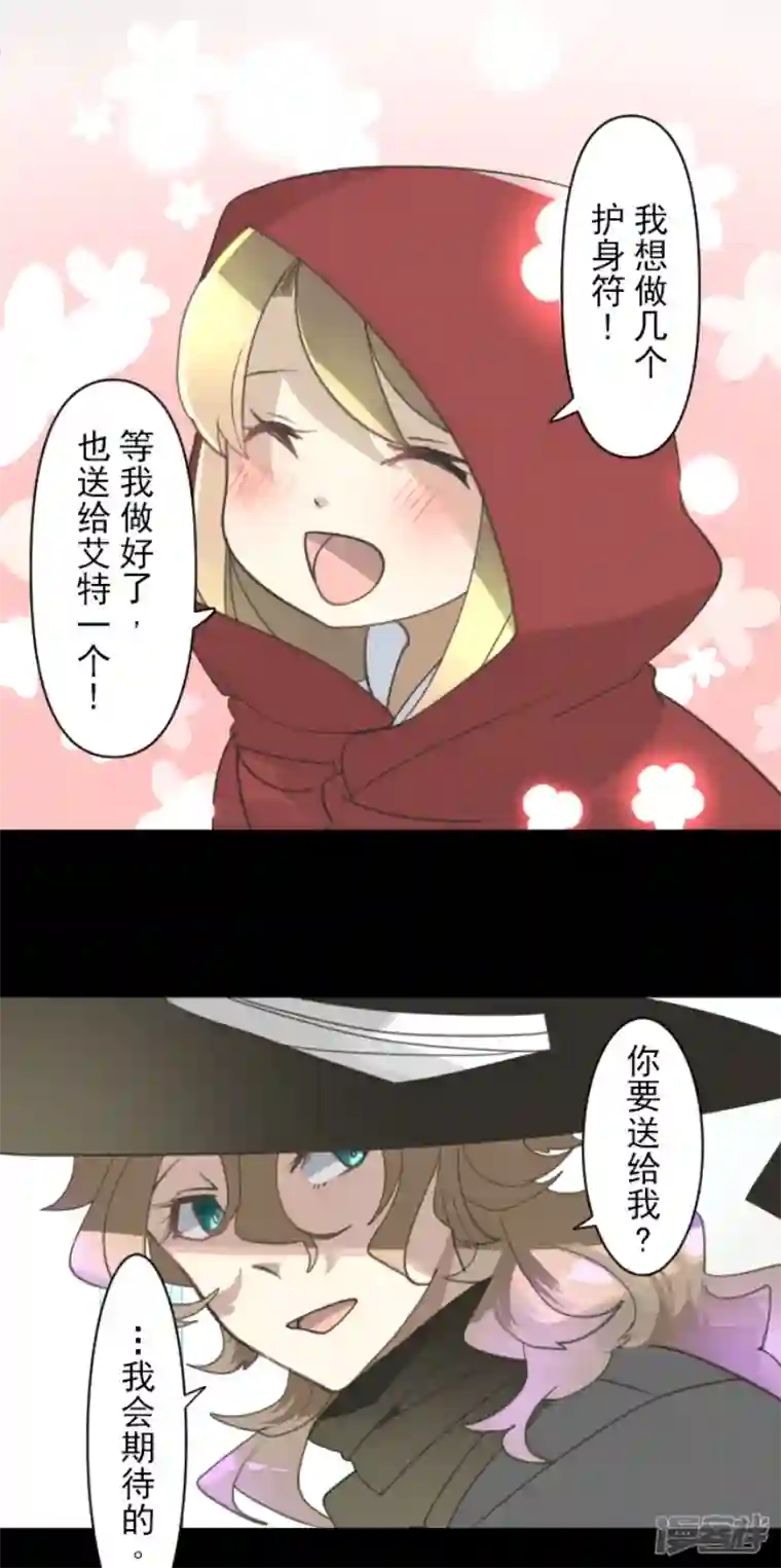 他和她的魔法契约第235话 护身符